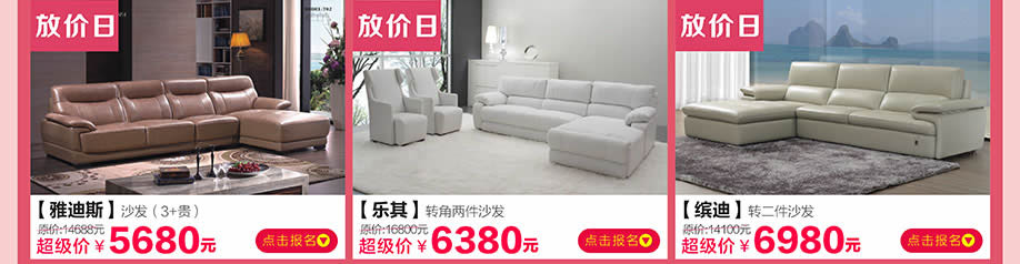 雅迪斯,乐其,缤迪,皇家1号家居民治店,深圳家具卖场,家具网上商城